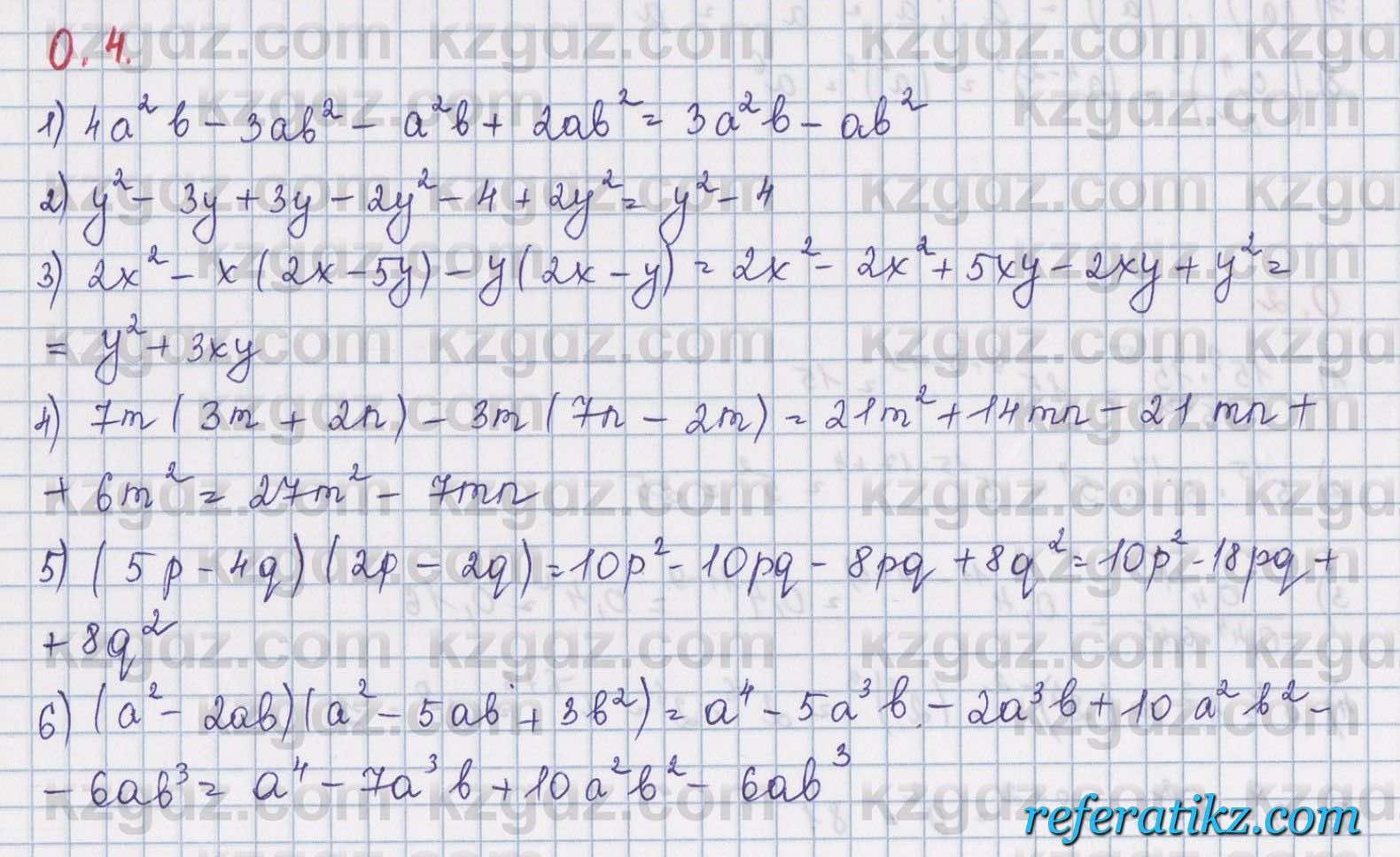 Алгебра Шыныбеков 8 класс 2018  Упражнение 0.4