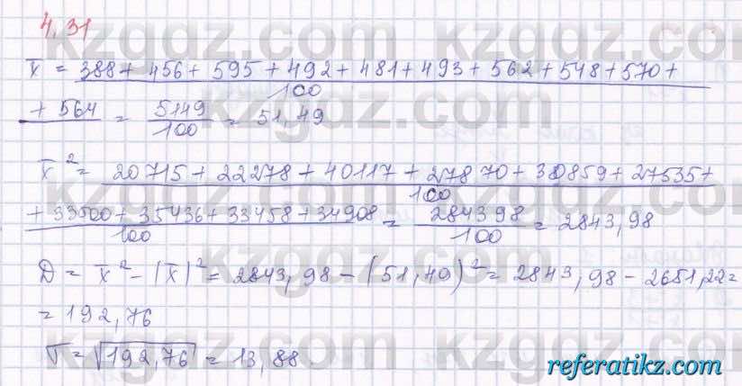 Алгебра Шыныбеков 8 класс 2018  Упражнение 4.31