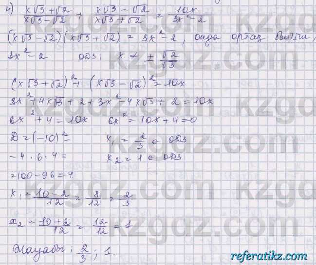 Алгебра Шыныбеков 8 класс 2018  Упражнение 2.139