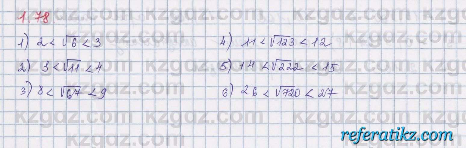 Алгебра Шыныбеков 8 класс 2018  Упражнение 1.78