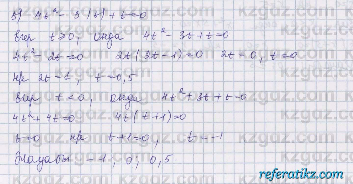 Алгебра Шыныбеков 8 класс 2018  Упражнение 2.19