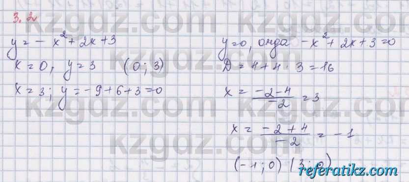 Алгебра Шыныбеков 8 класс 2018  Упражнение 3.2