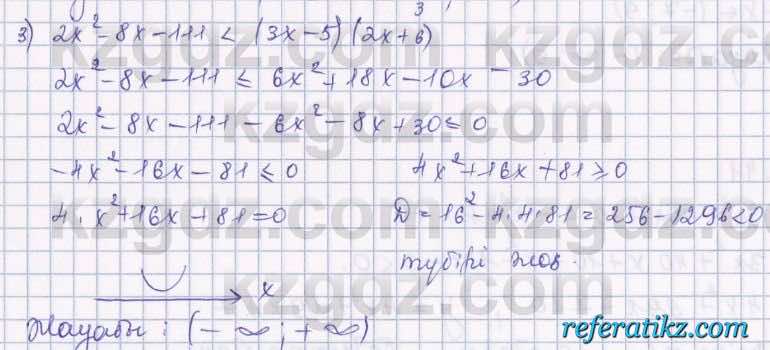 Алгебра Шыныбеков 8 класс 2018  Упражнение 5.41