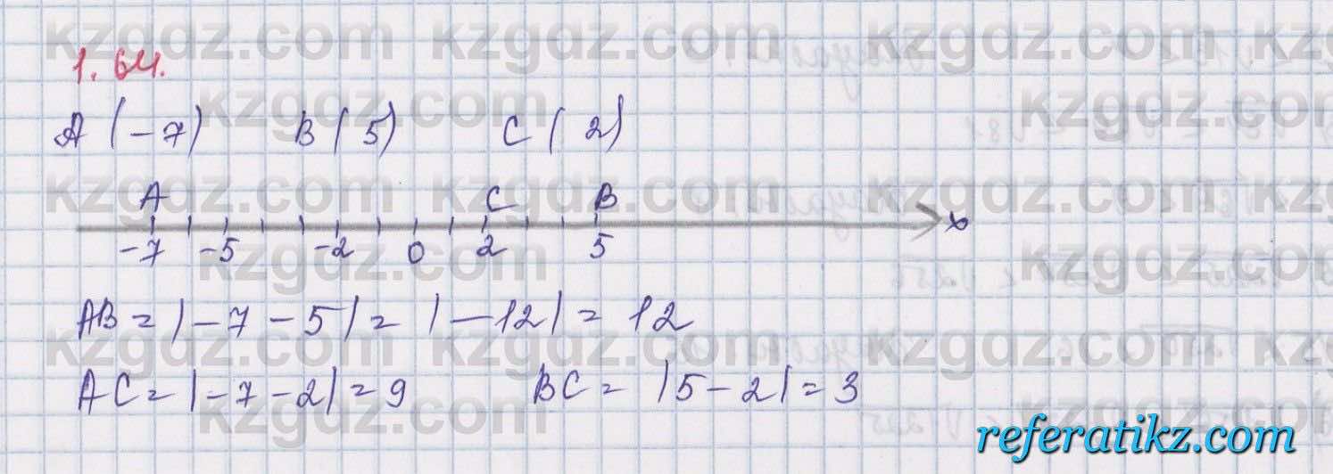 Алгебра Шыныбеков 8 класс 2018  Упражнение 1.64