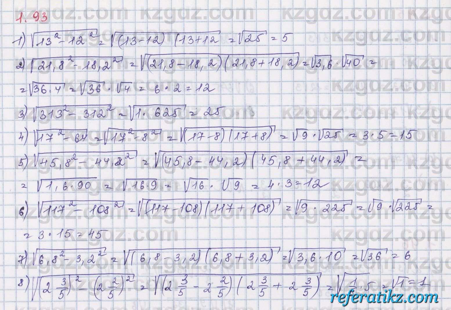 Алгебра Шыныбеков 8 класс 2018  Упражнение 1.93