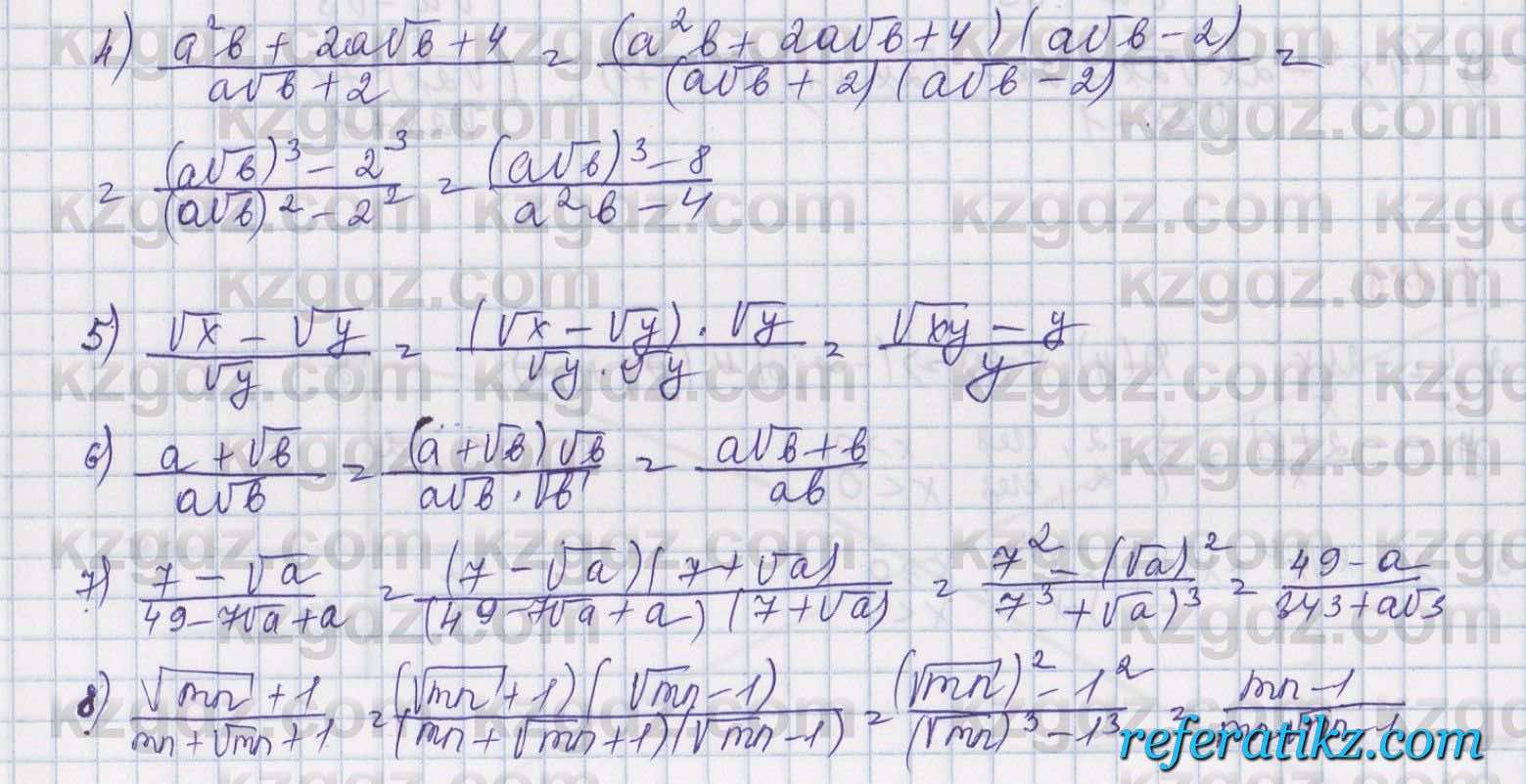 Алгебра Шыныбеков 8 класс 2018  Упражнение 1.116