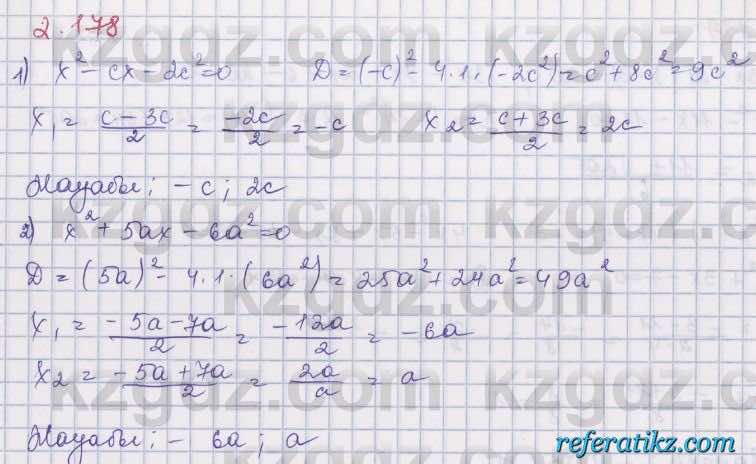 Алгебра Шыныбеков 8 класс 2018  Упражнение 2.178
