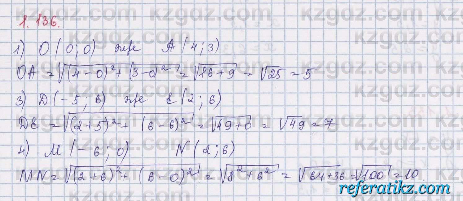 Алгебра Шыныбеков 8 класс 2018  Упражнение 1.136