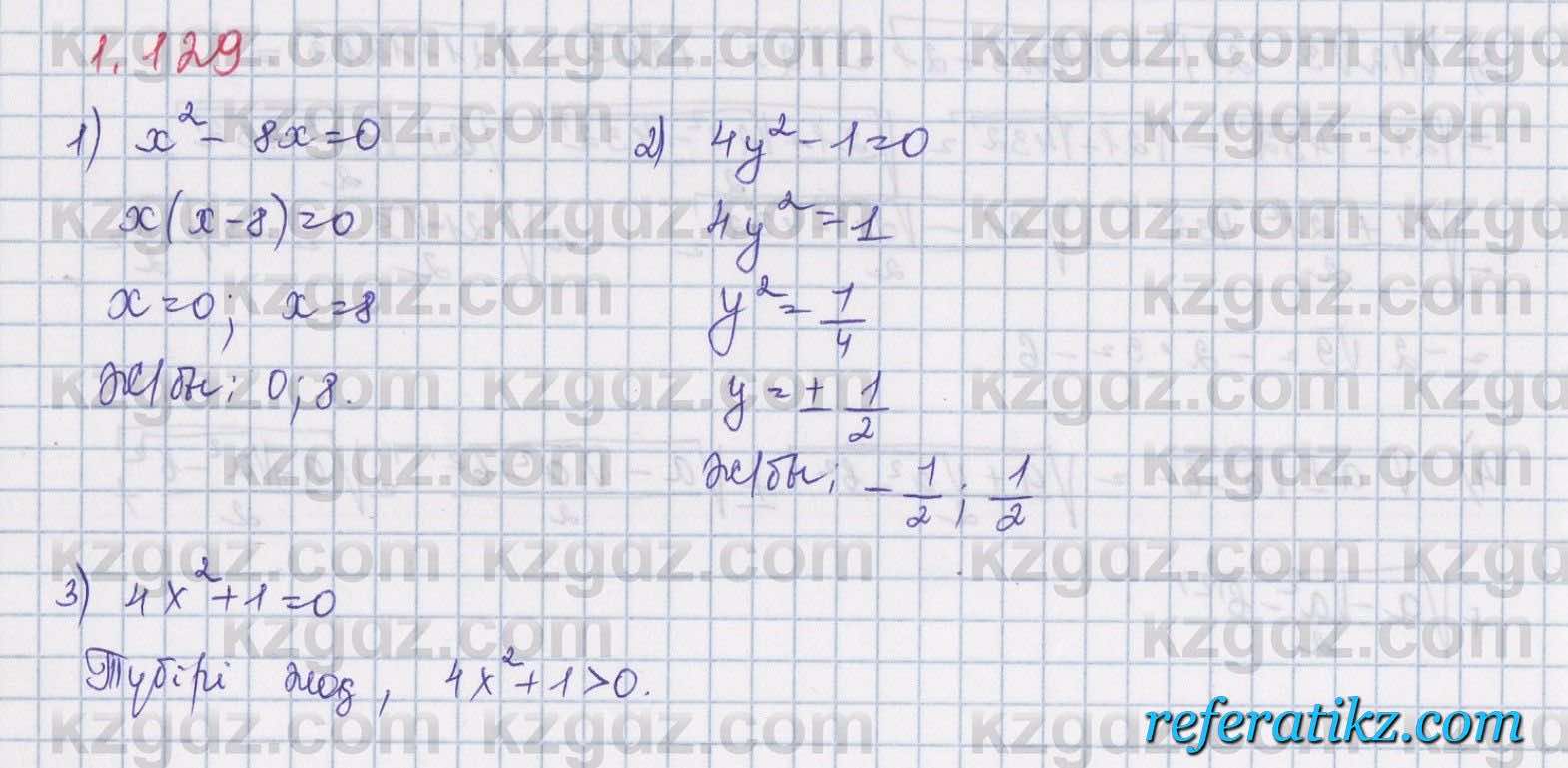 Алгебра Шыныбеков 8 класс 2018  Упражнение 1.129