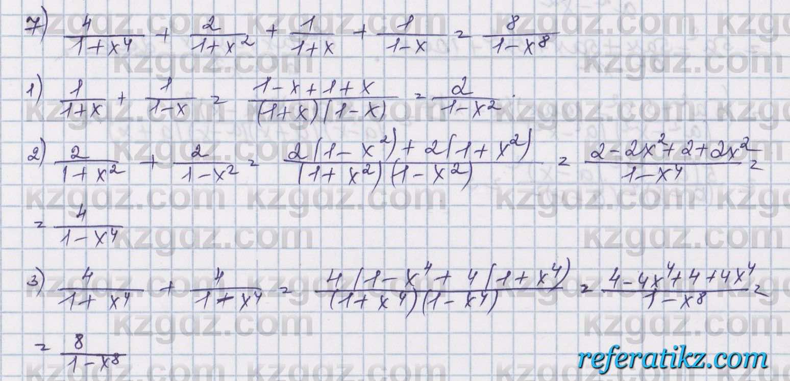Алгебра Шыныбеков 8 класс 2018  Упражнение 0.54