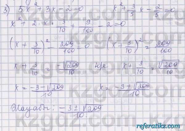 Алгебра Шыныбеков 8 класс 2018  Упражнение 2.175