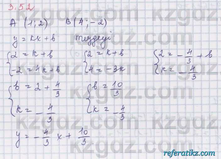 Алгебра Шыныбеков 8 класс 2018  Упражнение 3.52