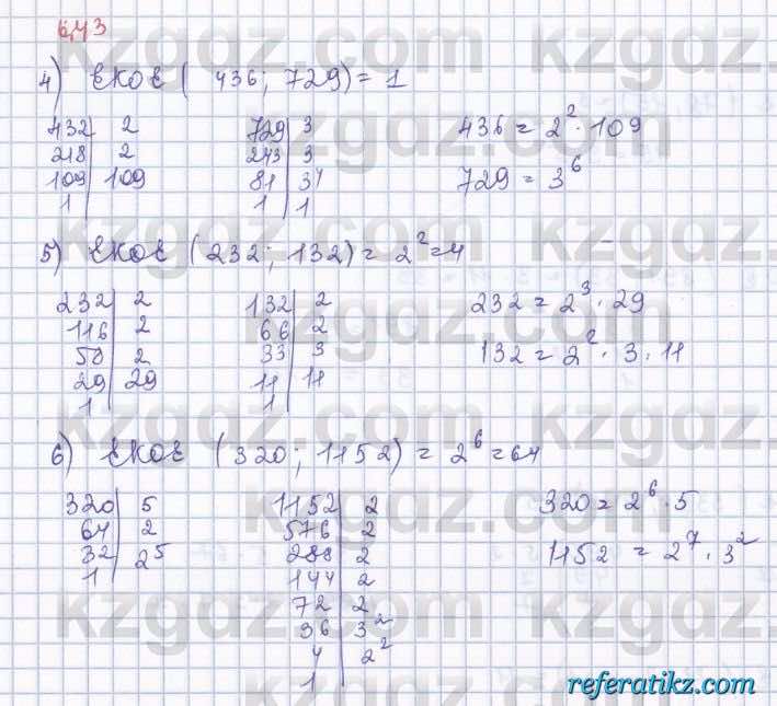 Алгебра Шыныбеков 8 класс 2018  Упражнение 6.43
