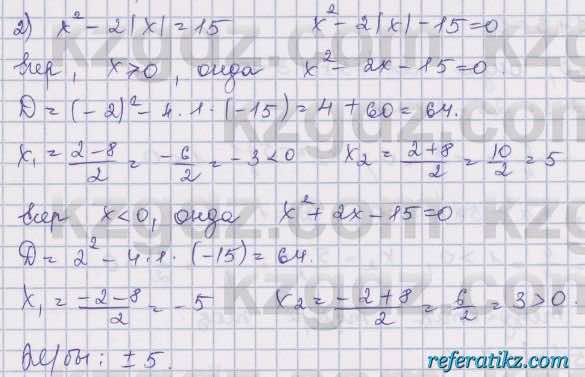 Алгебра Шыныбеков 8 класс 2018  Упражнение 2.115