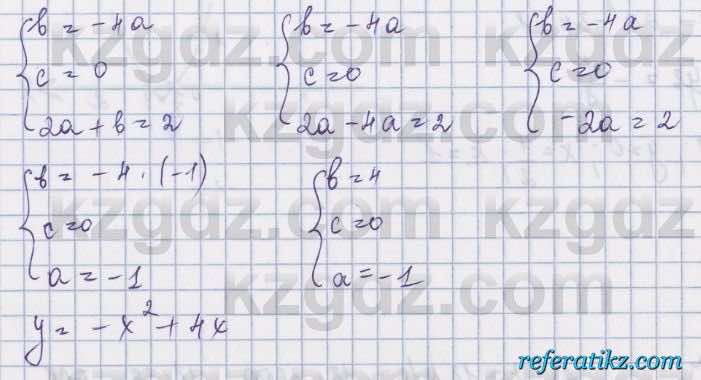 Алгебра Шыныбеков 8 класс 2018  Упражнение 3.10