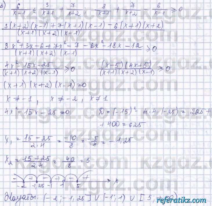 Алгебра Шыныбеков 8 класс 2018  Упражнение 5.76