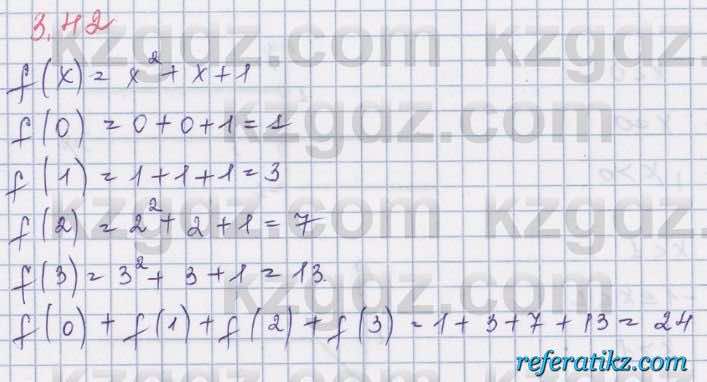 Алгебра Шыныбеков 8 класс 2018  Упражнение 3.42
