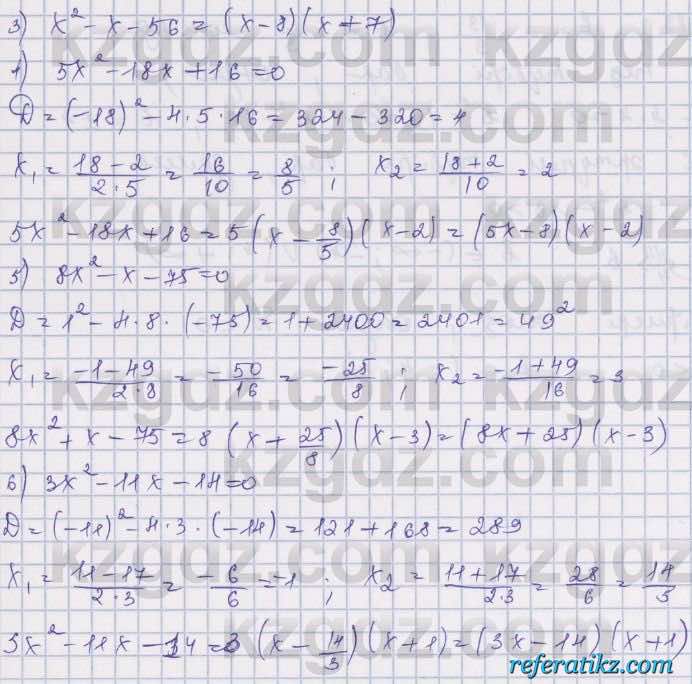 Алгебра Шыныбеков 8 класс 2018  Упражнение 2.100