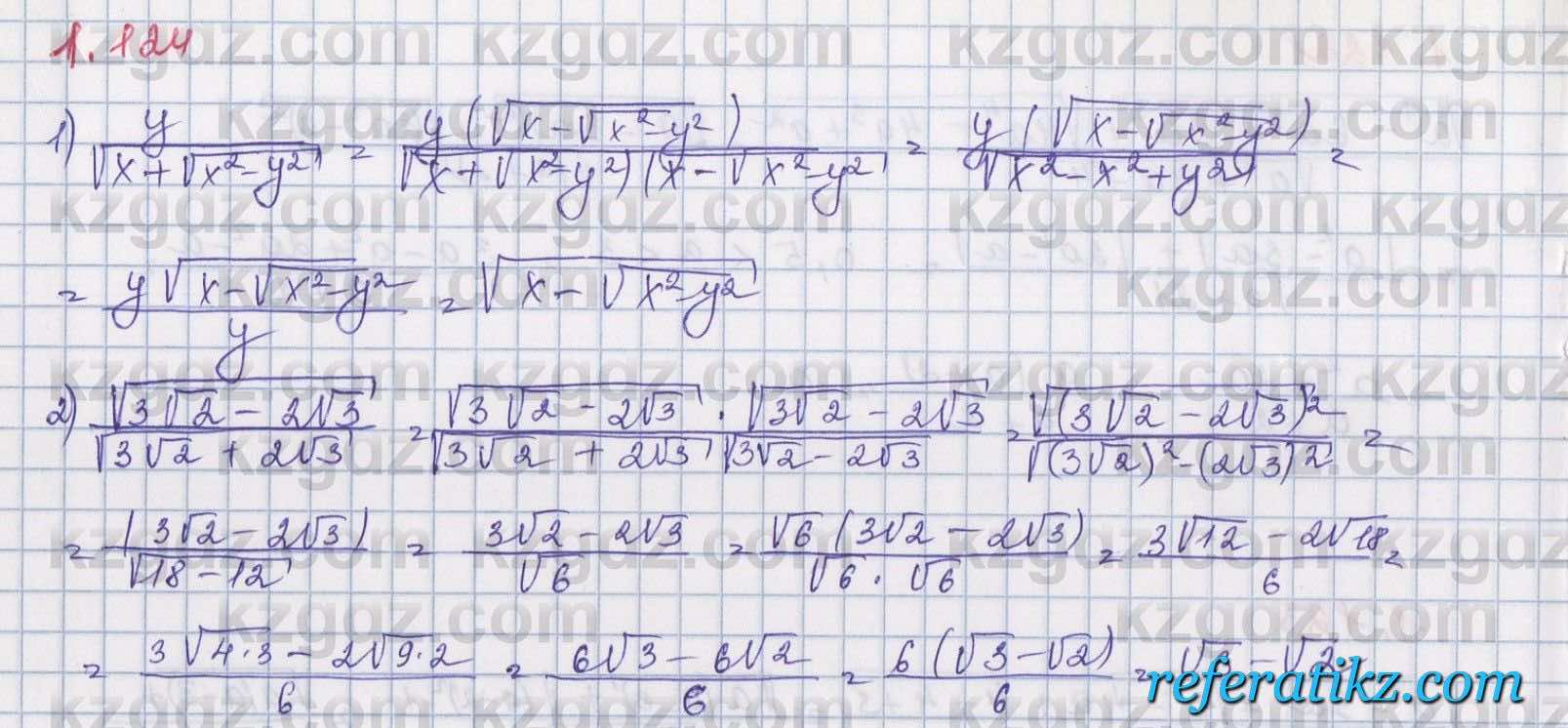 Алгебра Шыныбеков 8 класс 2018  Упражнение 1.124