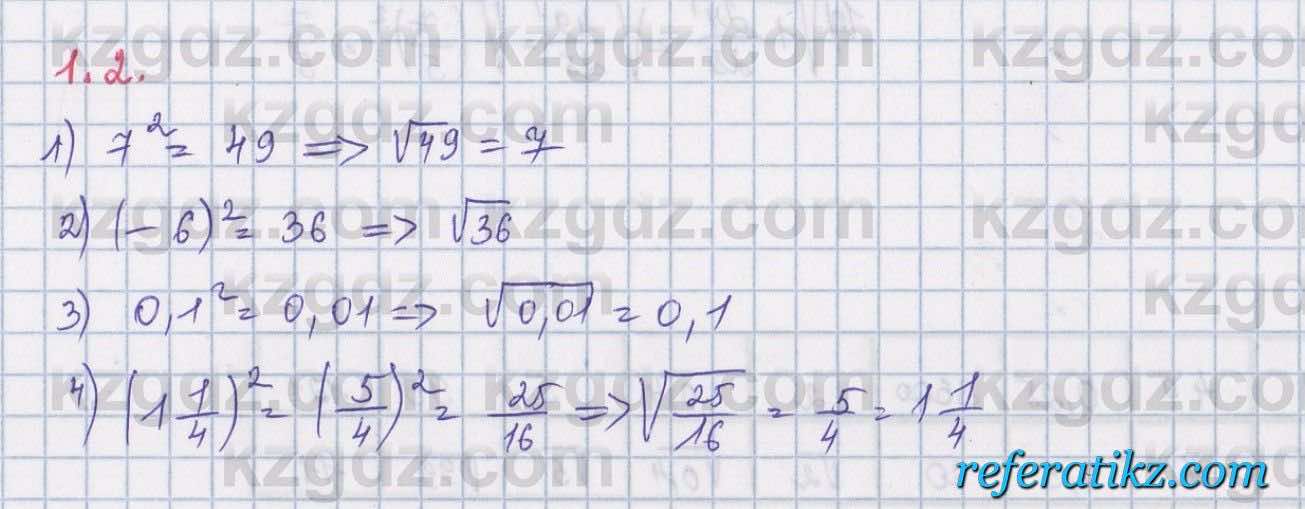 Алгебра Шыныбеков 8 класс 2018  Упражнение 1.2