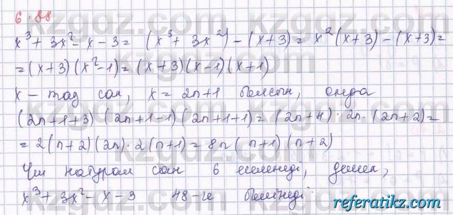 Алгебра Шыныбеков 8 класс 2018  Упражнение 6.88