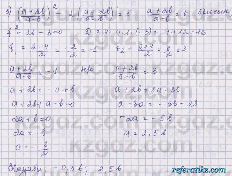 Алгебра Шыныбеков 8 класс 2018  Упражнение 2.179
