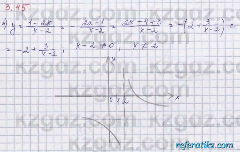 Алгебра Шыныбеков 8 класс 2018  Упражнение 3.45