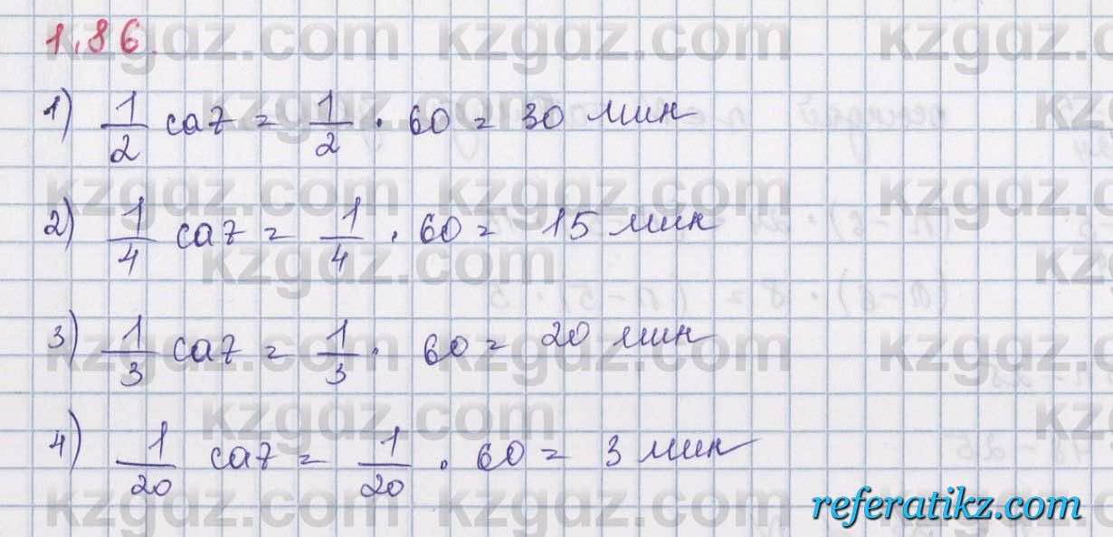 Алгебра Шыныбеков 8 класс 2018  Упражнение 1.86