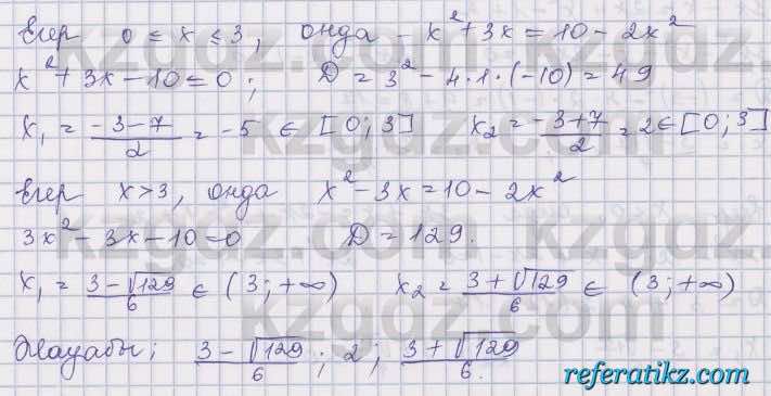 Алгебра Шыныбеков 8 класс 2018  Упражнение 2.118