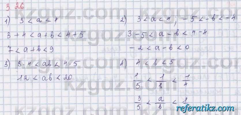 Алгебра Шыныбеков 8 класс 2018  Упражнение 3.26