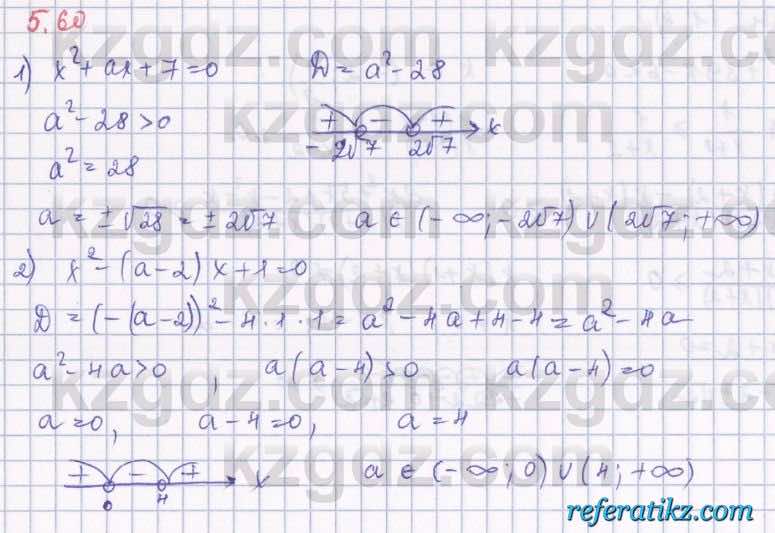 Алгебра Шыныбеков 8 класс 2018  Упражнение 5.60