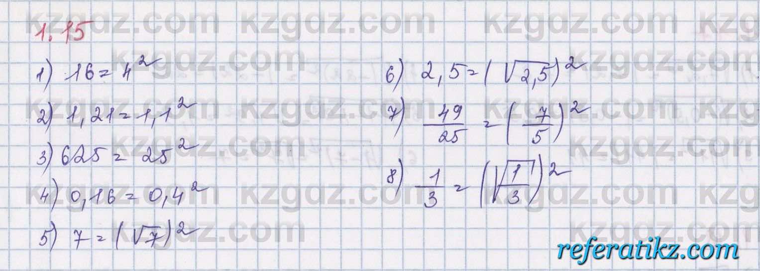 Алгебра Шыныбеков 8 класс 2018  Упражнение 1.15