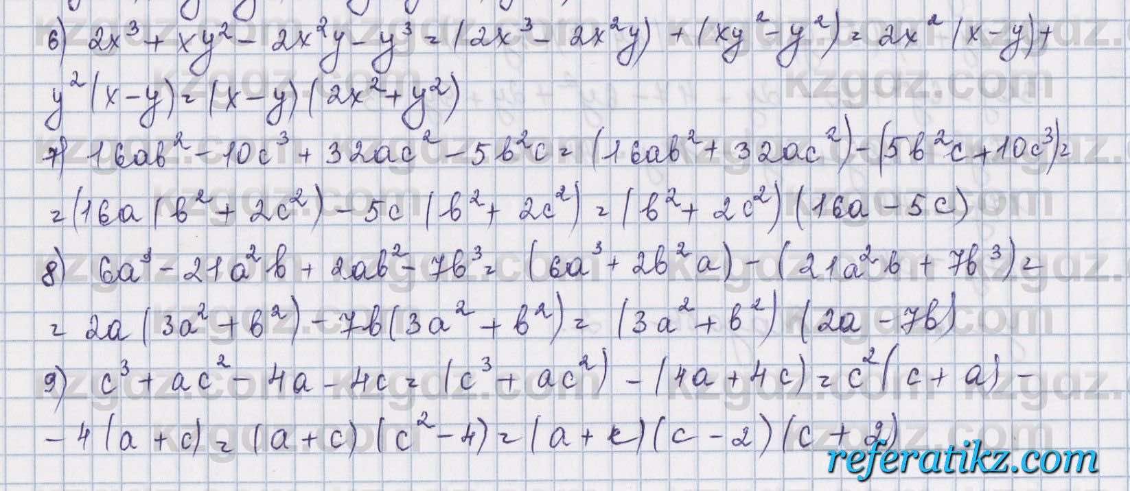 Алгебра Шыныбеков 8 класс 2018  Упражнение 0.20