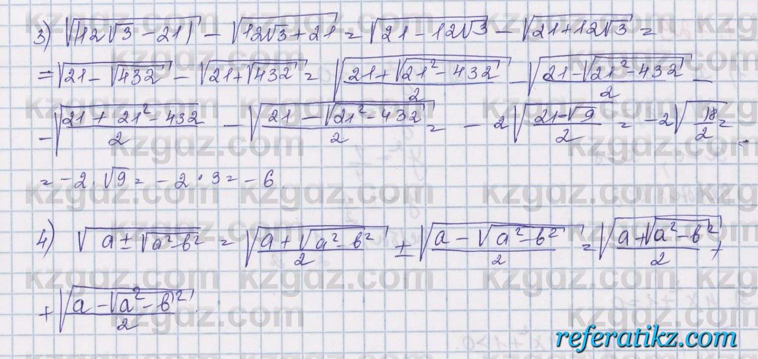 Алгебра Шыныбеков 8 класс 2018  Упражнение 1.126