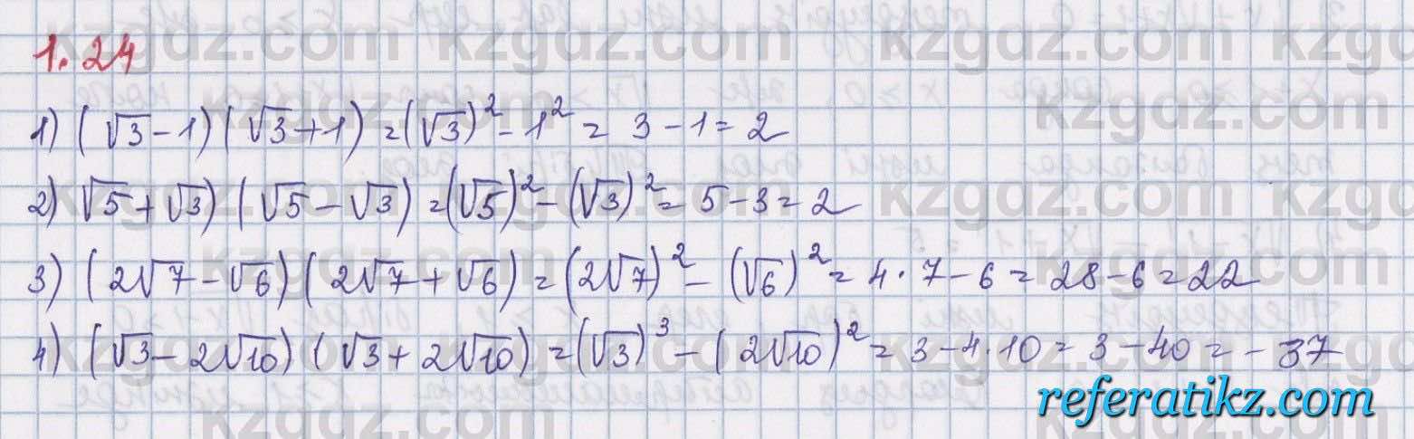 Алгебра Шыныбеков 8 класс 2018  Упражнение 1.24