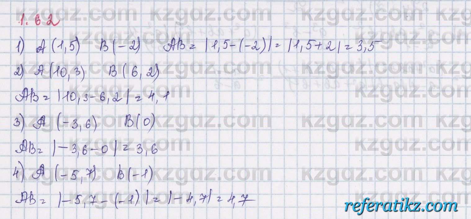 Алгебра Шыныбеков 8 класс 2018  Упражнение 1.62