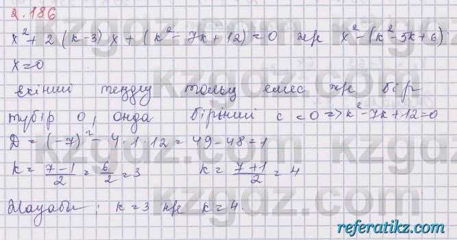 Алгебра Шыныбеков 8 класс 2018  Упражнение 2.186
