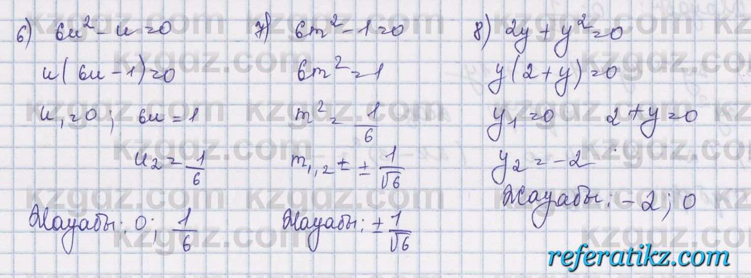 Алгебра Шыныбеков 8 класс 2018  Упражнение 2.8