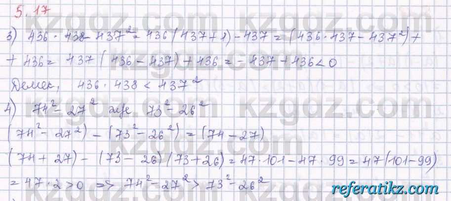 Алгебра Шыныбеков 8 класс 2018  Упражнение 5.17
