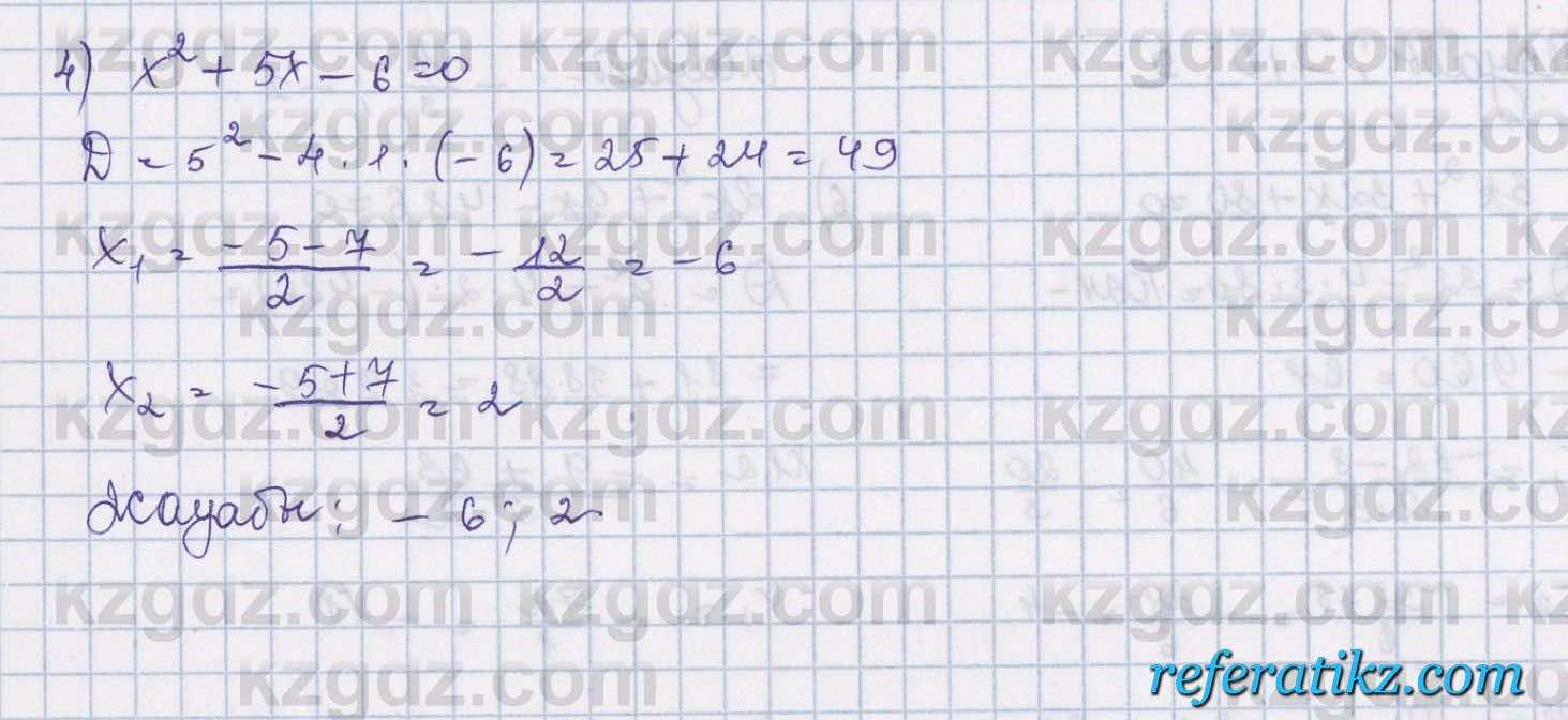 Алгебра Шыныбеков 8 класс 2018  Упражнение 2.31