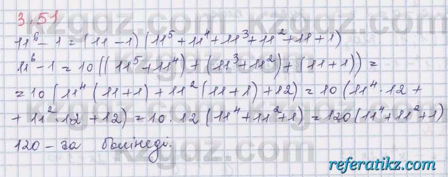 Алгебра Шыныбеков 8 класс 2018  Упражнение 3.51