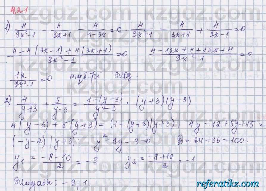 Алгебра Шыныбеков 8 класс 2018  Упражнение 4.21