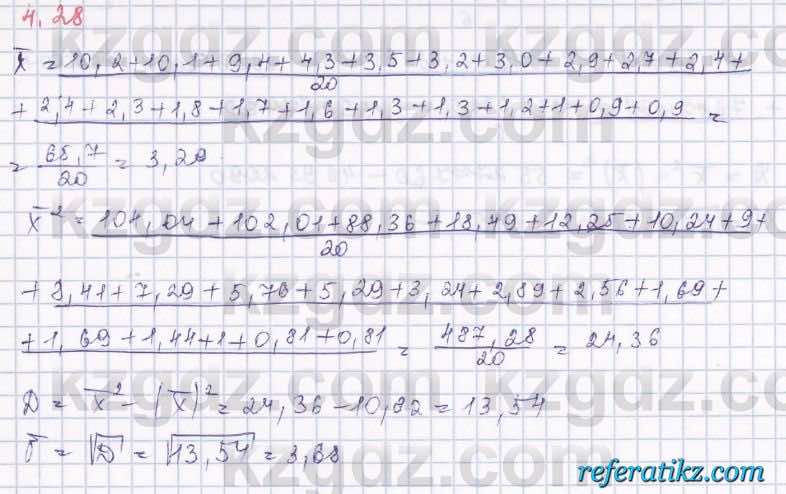 Алгебра Шыныбеков 8 класс 2018  Упражнение 4.28