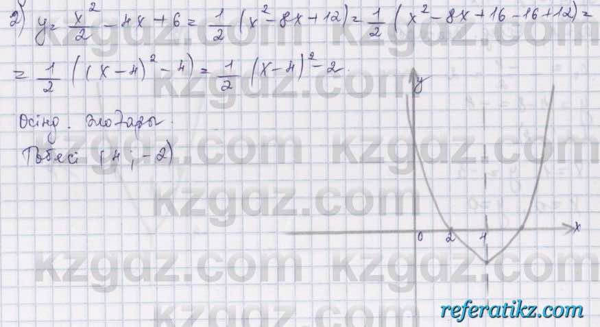 Алгебра Шыныбеков 8 класс 2018  Упражнение 3.32