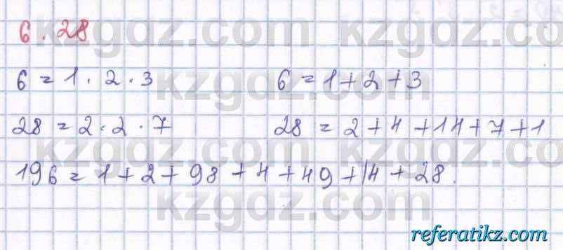 Алгебра Шыныбеков 8 класс 2018  Упражнение 6.28