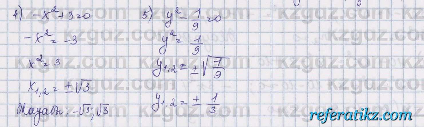 Алгебра Шыныбеков 8 класс 2018  Упражнение 2.8