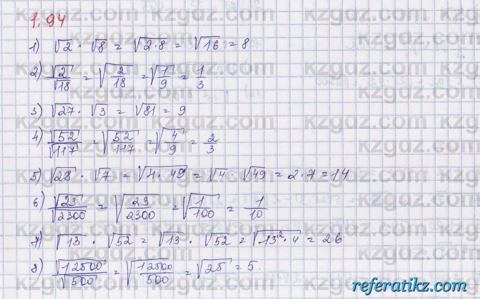 Алгебра Шыныбеков 8 класс 2018  Упражнение 1.94