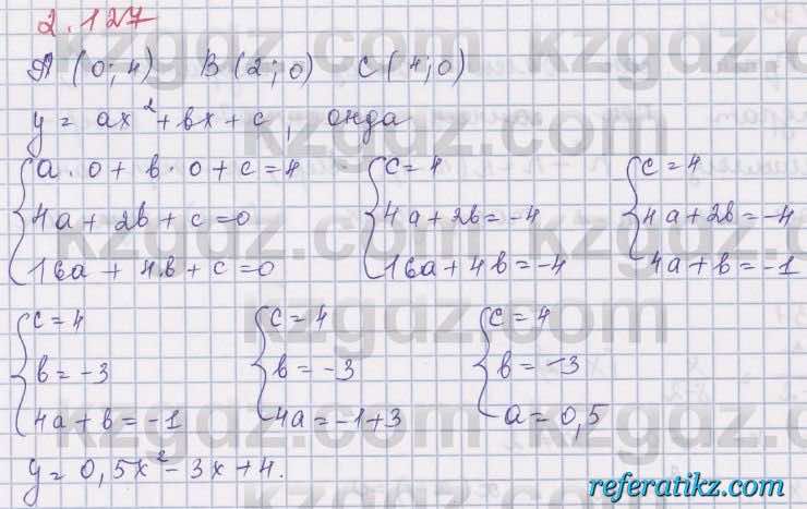Алгебра Шыныбеков 8 класс 2018  Упражнение 2.127