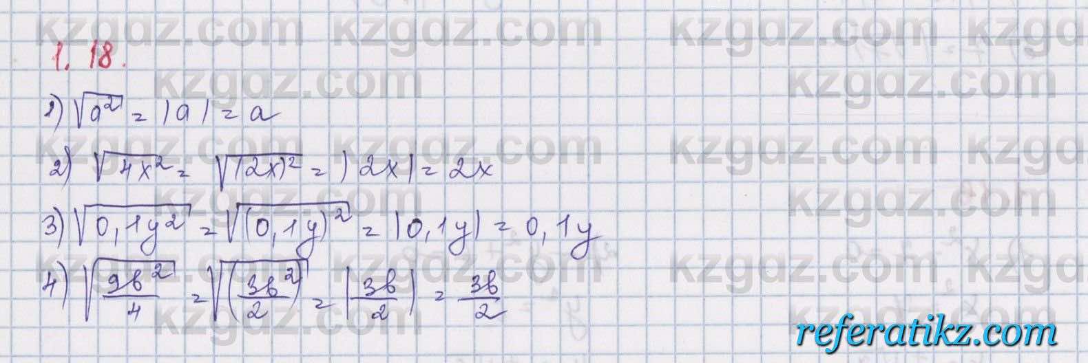 Алгебра Шыныбеков 8 класс 2018  Упражнение 1.18
