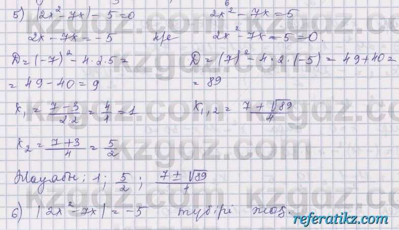 Алгебра Шыныбеков 8 класс 2018  Упражнение 2.113